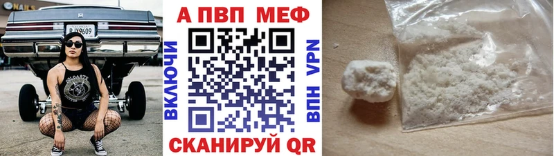 Купить где  Новый Оскол  Альфа ПВП кристаллы 