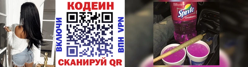Кодеиновый сироп Lean Purple Drank Новый Оскол